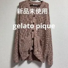 新品未使用　GELATO PIQUE メランジ素材ネイビー ガウン　カーディガン