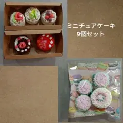 ハンドメイド　ミニチュア　ケーキ　セット　パステル　バースデーケーキ