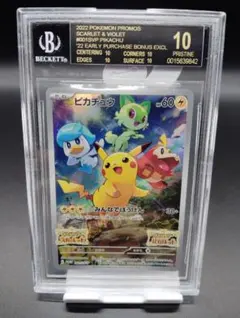 モロバレル　BGS 10 Pristine（ブラックラベル) 2026年最新】bgs10 ブラックラベルの人気アイテム - メルカリ