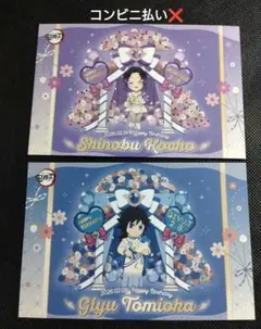 鬼滅の刃　ufotable　誕生祭2026　冨岡義勇　胡蝶しのぶ　ポストカード