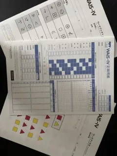 WAIS Ⅳ 知能検査（英語版）　記録用紙以外揃ってます。 WAIS™-IV知能検査 | 製品一覧 | 心理検査を探す | 日本文化科学社