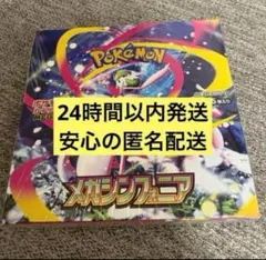 新品【メガシンフォニア】バラパック3box分 90個セット 抽選販売】ポケモンカードゲーム MEGA 拡張パック メガ
