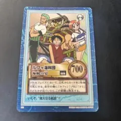 ワンピース】ハイパーバトル カードダス ルフィ海賊団 冒険を求めて