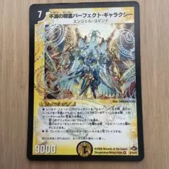 2026年最新】不滅の精霊パーフェクトギャラクシーの人気アイテム