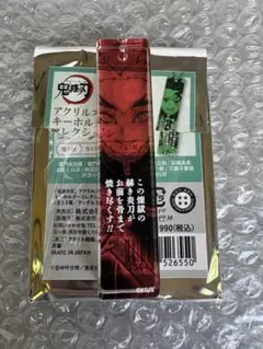 鬼滅の刃 アクリルスティックキーホルダーコレクション 煉獄杏寿郎