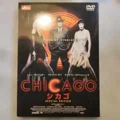 CHICAGO シカゴ SPECIAL EDITION DVD