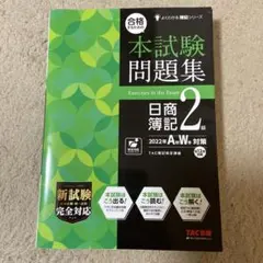 簿記 人文