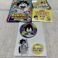 僕のヒーローアカデミア　アクスタ　缶バッジ　天喰環　セット