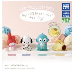 サンリオ ぬいぐるみといっしょフィギュア【ポムポムプリン】