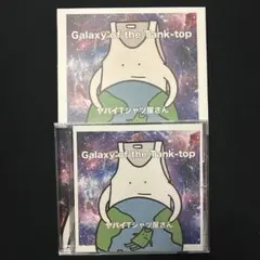 ヤバイTシャツ屋さん CD Galaxy of the tank-top