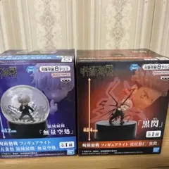 呪術廻戦 フィギュアライト 虎杖悠仁「黒閃」 五条悟 領域展開「無量空処」