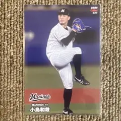 ④プロ野球チップスカード　2024　小島和哉