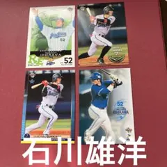2026年最新】石川雄洋の人気アイテム - メルカリ
