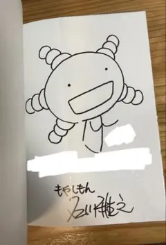 宮崎駿 直筆サイン色紙 【となりのトトロ】 2006年イラスト - メルカリ