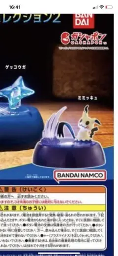 ポケットモンスター光るポケモンコレクション