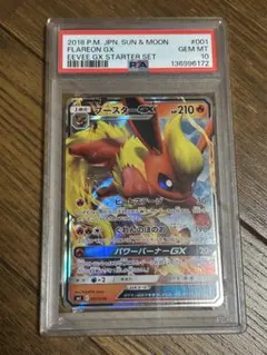 PSA10 ブースターGX ポケモン ポケカ 2026年最新】ブースターgx psa10の人気アイテム - メルカリ