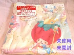 サンリオ当りくじ ラストスペシャル賞 お昼寝ケット