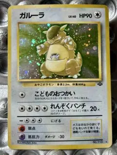 漆黒のガイストスペースジャグラールギアゲットチャレンジポケモン