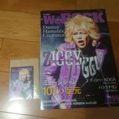 We ROCK Vol.96 ZIGGY 初回特典付き