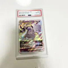 2026年最新】ミュウツーVstar rrr psa10の人気アイテム - メルカリ