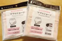 dacco 産褥ショーツ L-LLサイズ 2点セット　産じょくショーツ　パンツのサムネイル