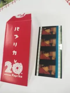 2026年最新】パプリカ 映画の人気アイテム - メルカリ