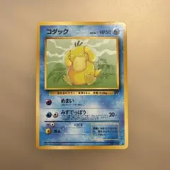 2026年最新】ポケモンカードコダックの人気アイテム - メルカリ