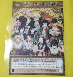鬼滅の刃　達成済第2弾ラリーシート　太陽の都市伝説　サンシャインシティ