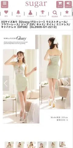 Glossy キャバドレス Mサイズ ライトグリーン