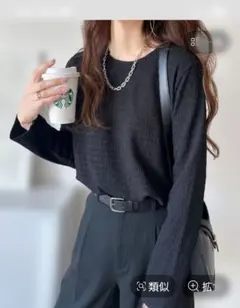 クルーネック長袖Tシャツ（ブラック・ホワイト）