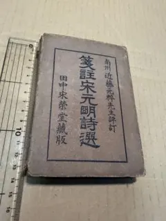 激レア】余部鉄橋 現物「歴史の一片」橋脚 鉄骨 国鉄 解体部材 山陰