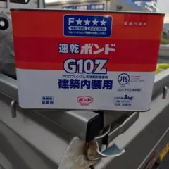 次回入荷未定！コニシ 速乾ボンド G10Z 3kg 建築内装用 2個 - メルカリ