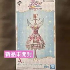 2026年最新】アイカツ オーロラキスコーデ カードの人気アイテム