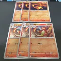 ポケモンカード　インフェルノX ヒトカゲ　リザード　各3枚