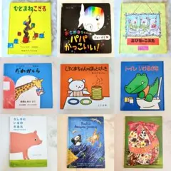 格安！人気絵本９冊セット☆美品☆しろくまちゃんのほっとけーき他まとめ売り