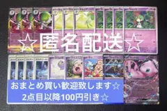 メガサーナイトex デッキパーツ　計19枚　ポケモンカードゲーム