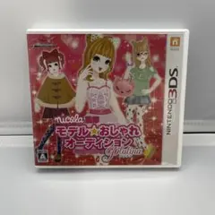 2026年最新】3ds モデル おしゃれオーディション プラチナの人気
