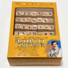 2025年最新】ヒエログリフスタンプの人気アイテム - メルカリ