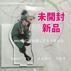 劇場版 忍たま乱太郎 ドクタケ忍者隊最強の軍師　アクリルスタンド／食満留三郎