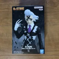 最安値　Dr.STONE FIGURE of STONE WORLD ゼノ