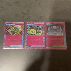 テラスタルフェスex ACE 3枚セット