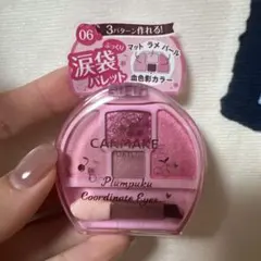 キャンメイク プランぷくコーデアイズ 06 さくらんぼ