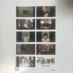 呪術廻戦　劇場版総集編　懐玉•玉折　入場者特典　第3弾