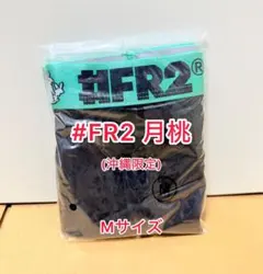 2026年最新】fr2 月桃 パンツの人気アイテム - メルカリ