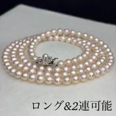 ロング&2連✨️ あこや真珠 パール ネックレス 約6.5~7.0mm 本真珠