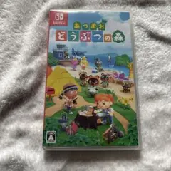 Switch あつまれ どうぶつの森