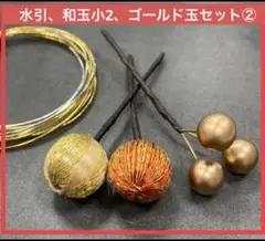和玉　水引　髪飾り　結婚式　ゴールド　和装　振袖　前撮　成人式　卒業式　袴