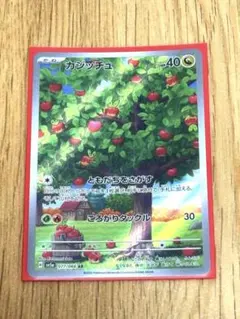 カジッチュ AR スカーレット&バイオレット 強化拡張パック クリムゾン