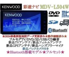 人気⭐︎KENWOOD 2026年春地図 MDV-D407BT 新品バックカメラ付 - メルカリ