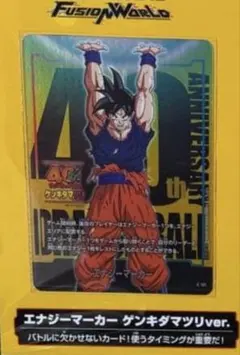 2026年最新】E-131 エナジーマーカー【ドラゴンボール ゲンキダマツリ